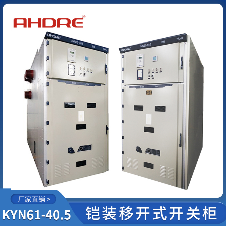 35kV高壓柜 得潤電氣 400-128-7988