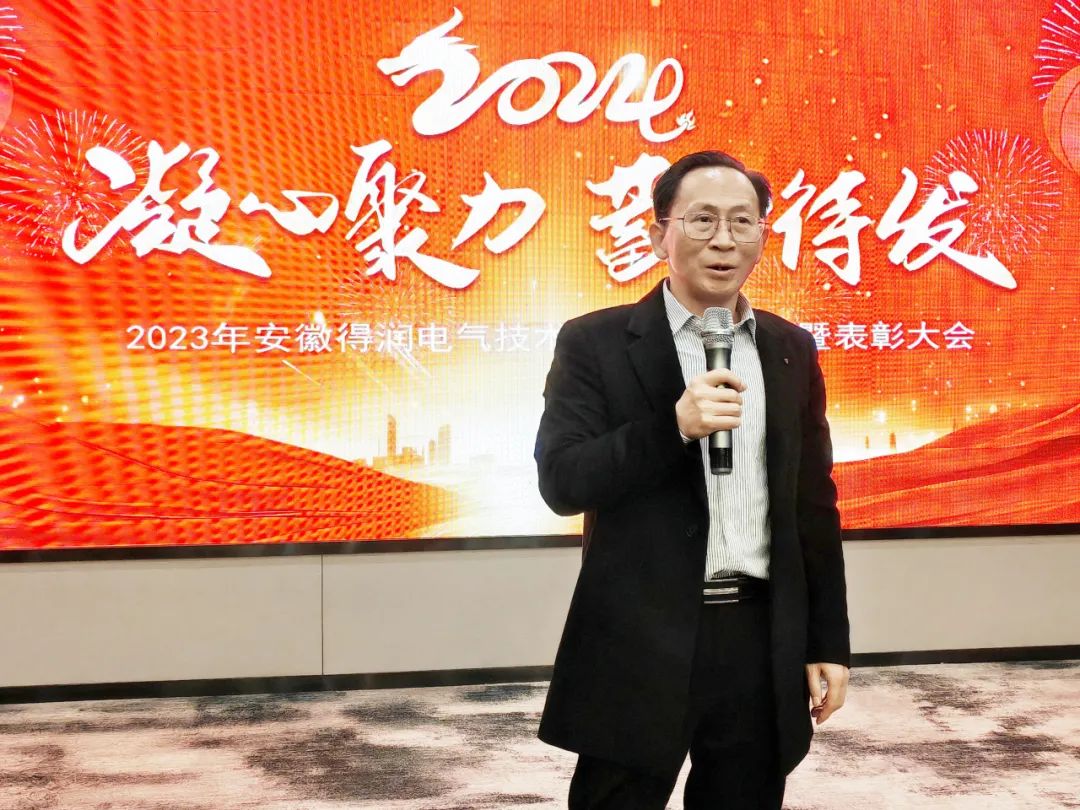 董事長王青作年度總結發言