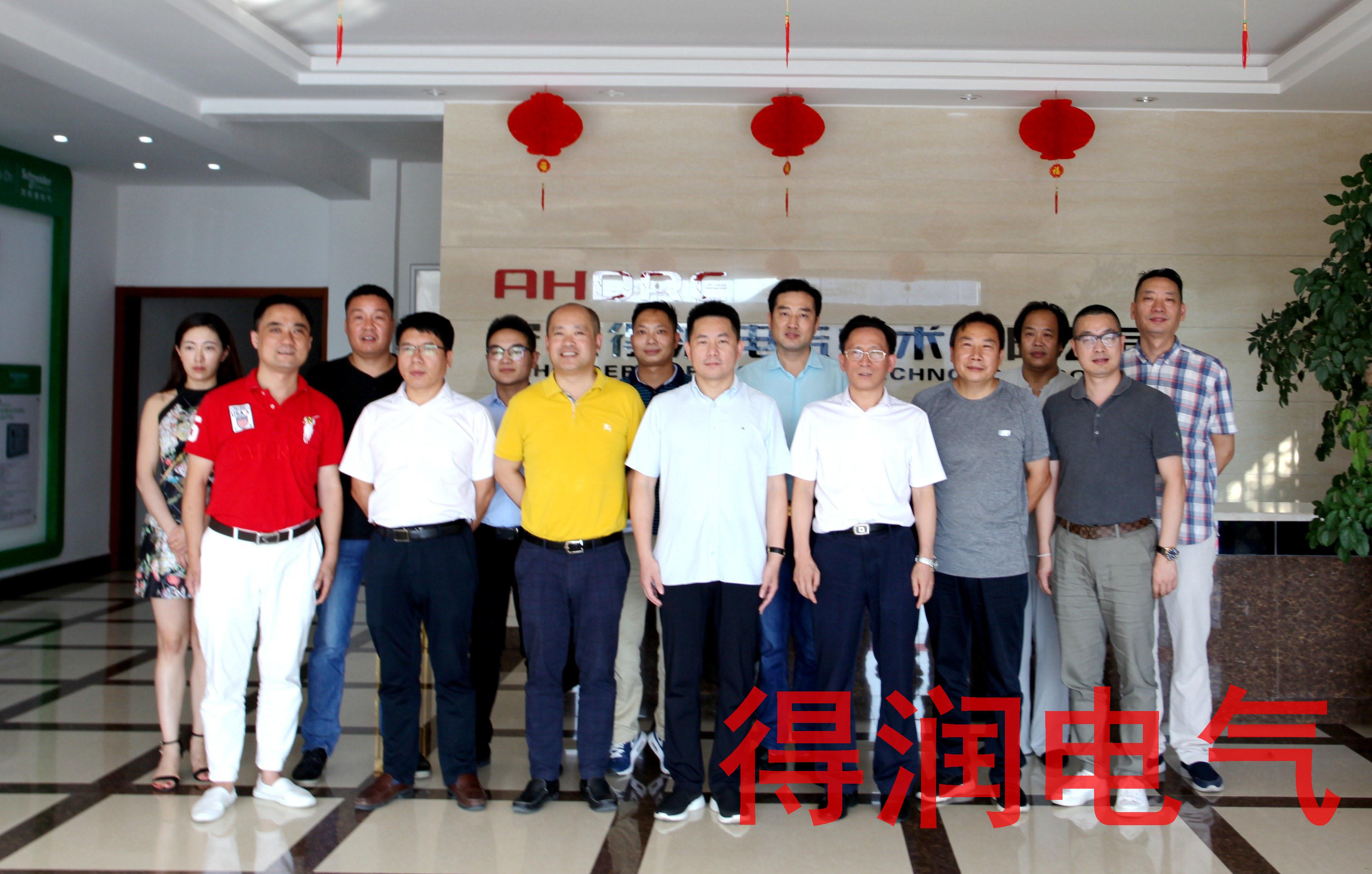 安徽省湖南商會四屆一次常務會長辦公會在得潤電氣舉行